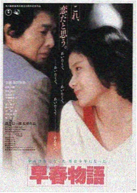 韩国出轨电影 经典之作 海报